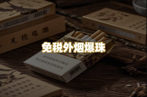 越南代工烟